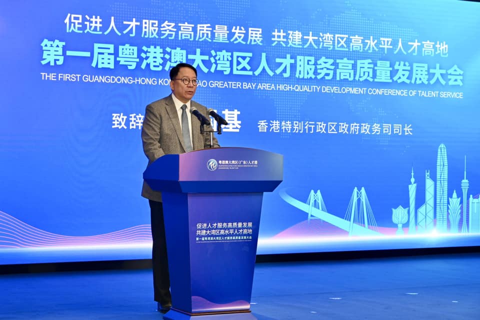 政務司司長陳國基出席「第一屆粵港澳大灣區人才服務高質量發展大會」並為「粵港澳大灣區(廣東)人才館」揭牌。(陳國基FB圖片)
