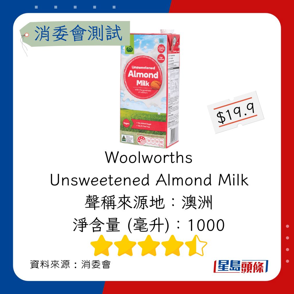 Woolworths Unsweetened Almond Milk（杏仁奶）