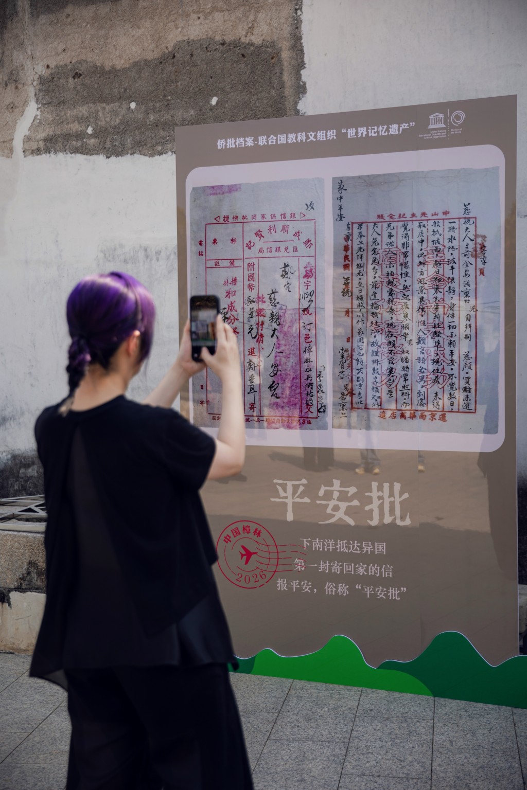 影相留念。