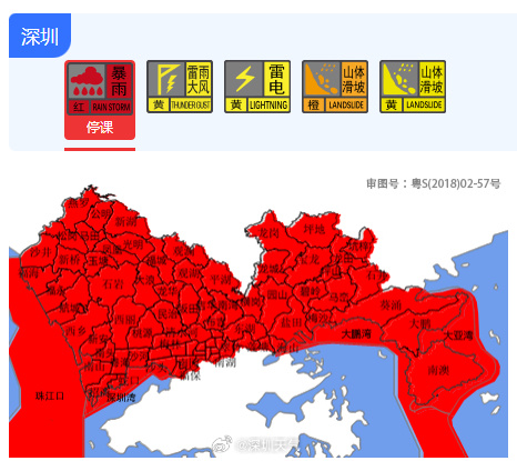深圳氣象局清晨一度發出暴雨紅色警告。 深圳氣象局清晨一度發出暴雨紅色警告。