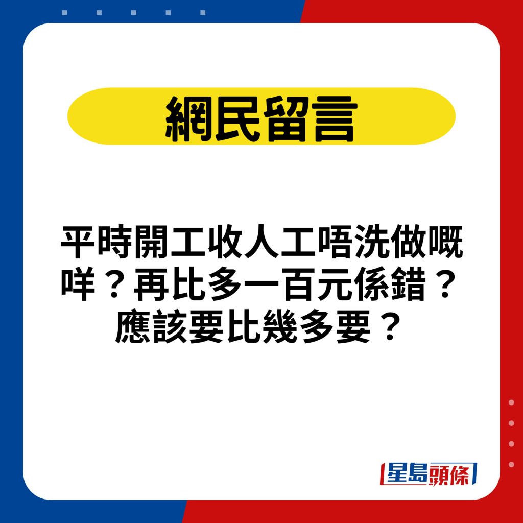 网民留言