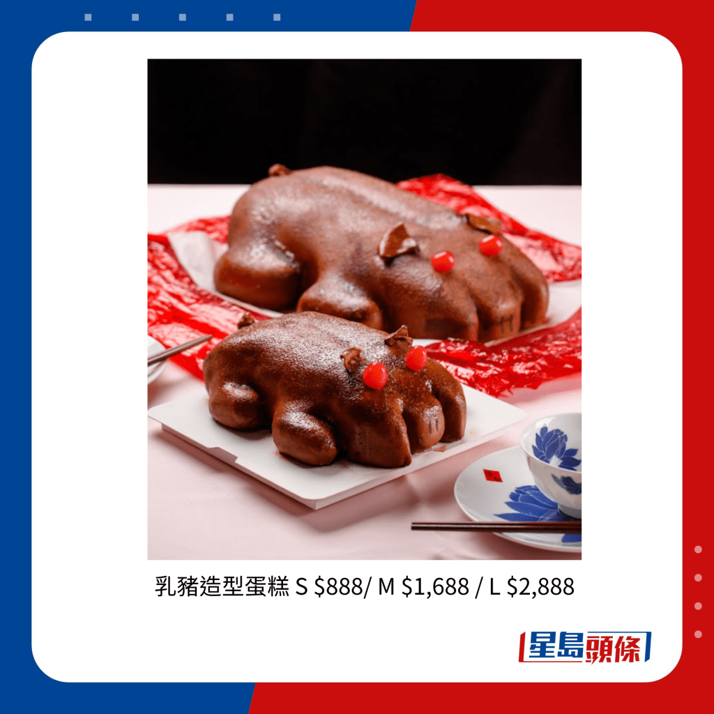 乳豬造型蛋糕 S $888/ M $1,688 / L $2,888