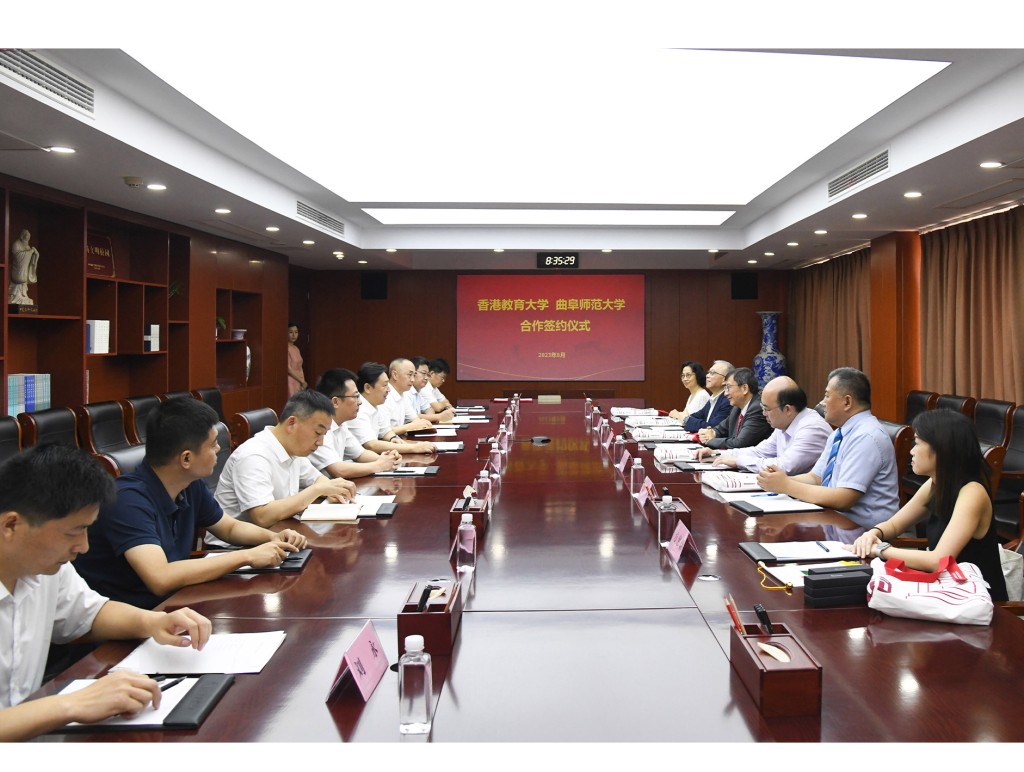 香港教育大學與山東的曲阜師範大學簽訂合作備忘錄。