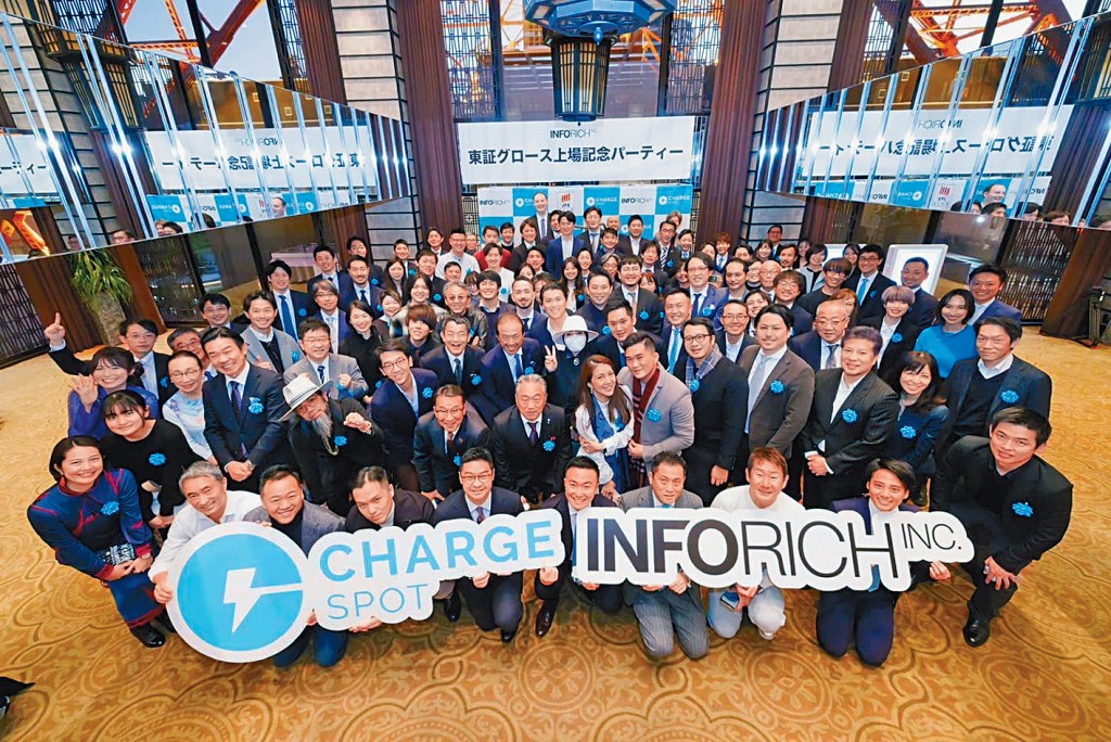 ChargeSPOT母公司INFORICH在2022年底於東京證券交易所上市。