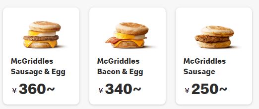 日本麥當勞人氣熱香餅漢堡早餐McGriddles,獨特甜鹹口味成為不少港人遊日必食清單