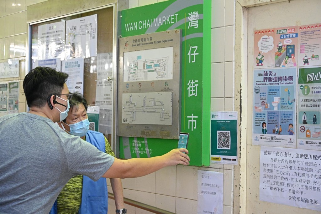 今天起進入政府場所包括食環署街市等,都必須使用「安心出行」。