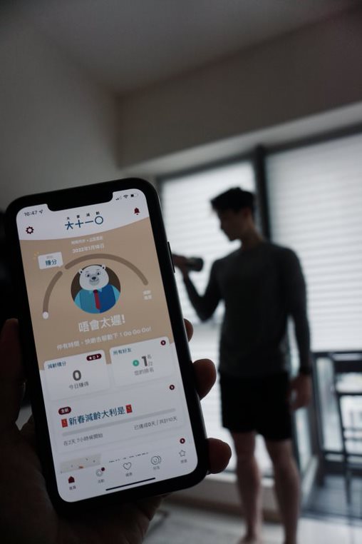 湯君耀約定哥哥用「大家減齡」App計分，記錄每天的運動量。