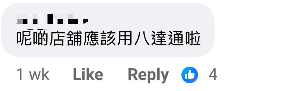 网民留言