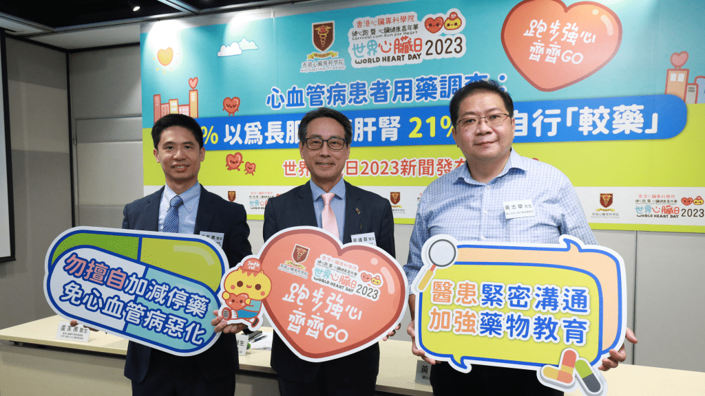 左起:香港心臟專科學院會董盧家業醫生、香港心臟專科學院院長梁達智醫生、關心您的心執行委員會委員黃志華。