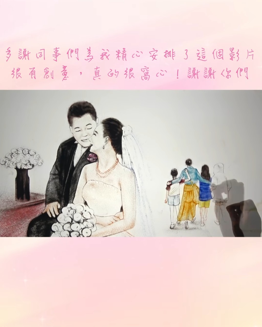 黎姿與馬廷強結婚及跟三個女兒溫馨的畫面。