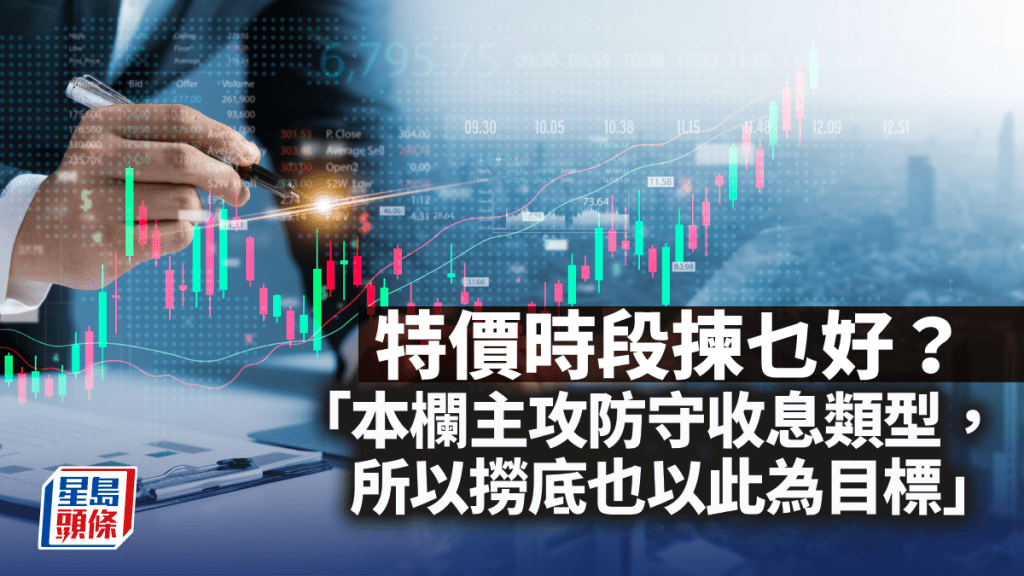 特價時段揀乜好？｜唐牛