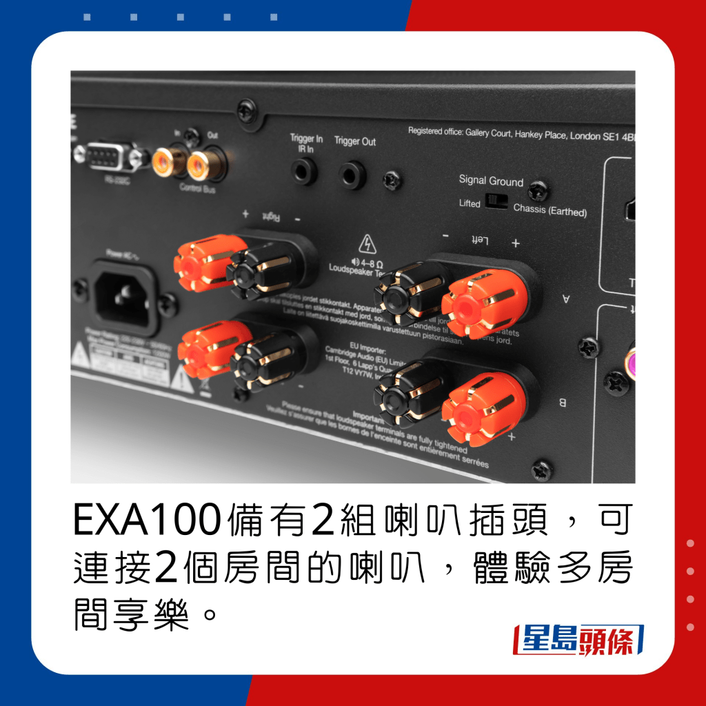 EXA100備有2組喇叭插頭，可連接2個房間的喇叭，體驗多房間享樂。