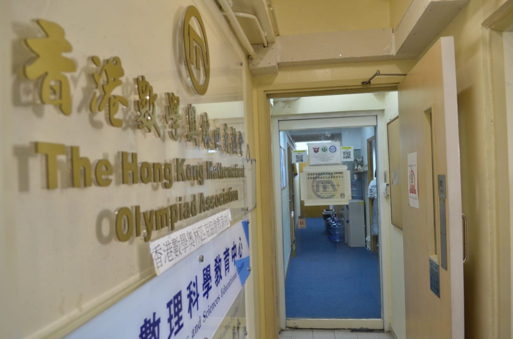 海關於油麻地彌敦道香港數學奧林匹克協會的辦公室,拘捕一名姓葉的男董事。