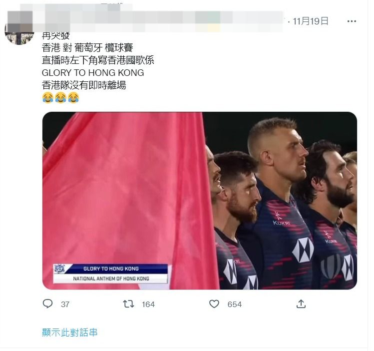 疑犯曾發佈有關在國際欖球賽事中播錯國歌及寫錯國歌名事件的帖文。（網上截圖）