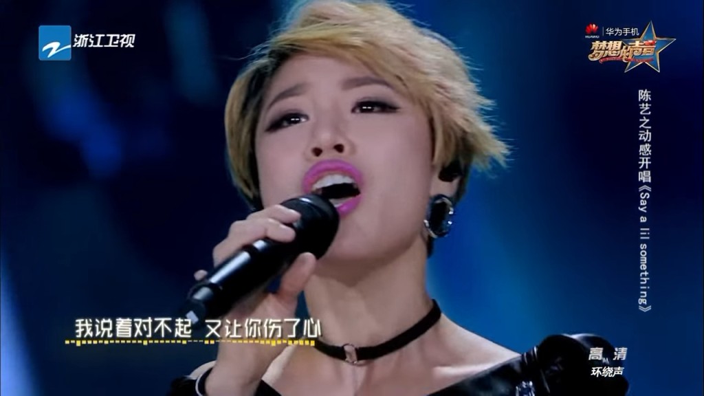 陳俞霏曾參與內地綜藝《夢想的聲音》。