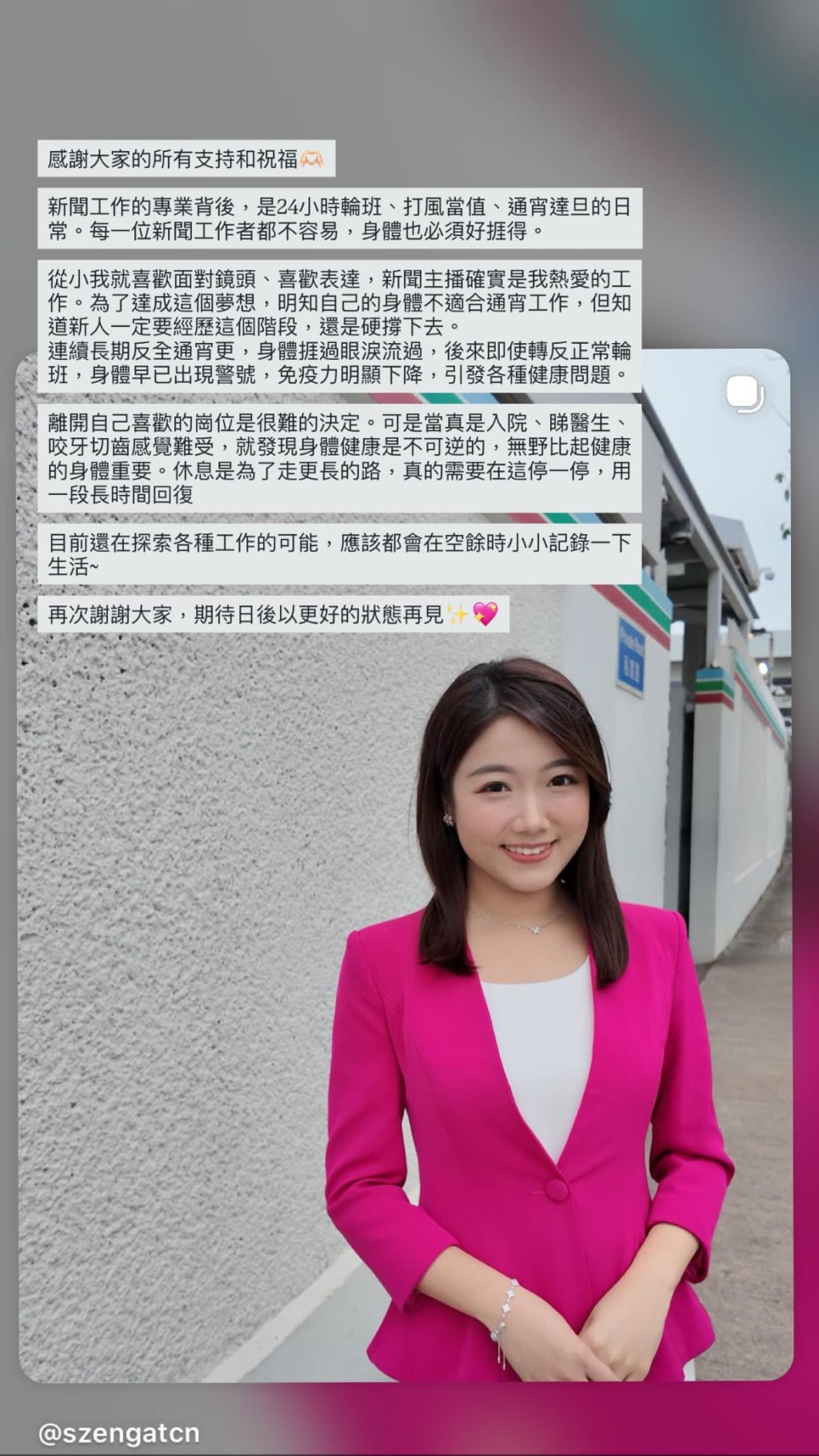 譚詩雅表示自己身體受不了返通宵。