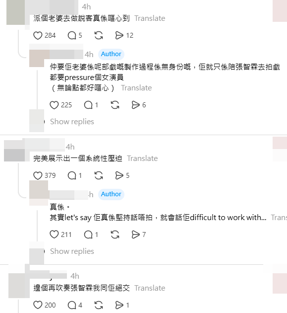 張智霖言論引起爭議。