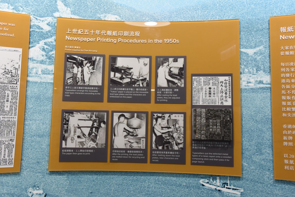 香港新聞博覽館　設有專題展覽區介紹香港開埠以來新聞行業的發展過程