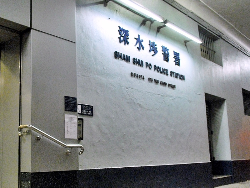 案件交由深水埗警區刑事調查隊第三隊跟進。資料圖片