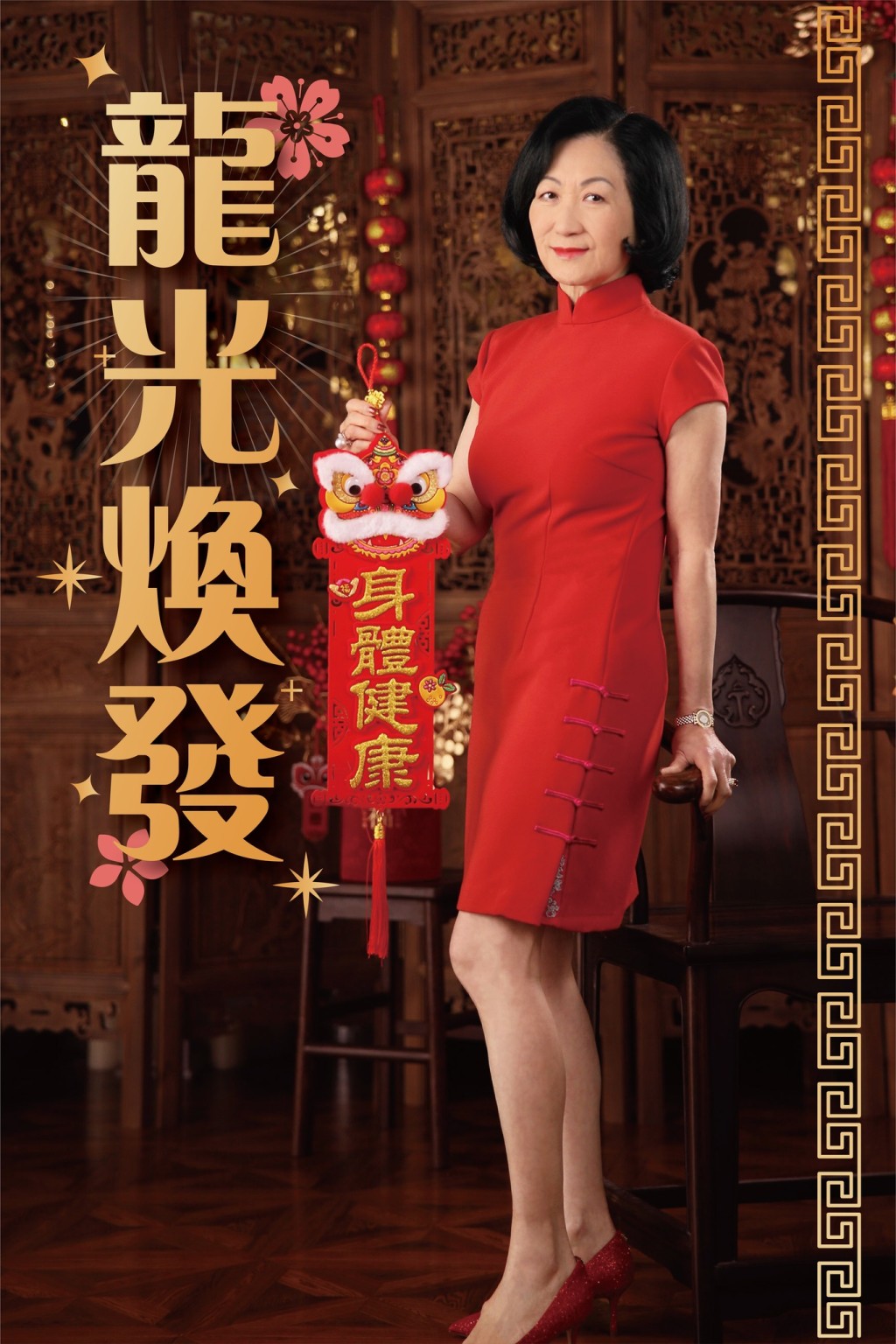 叶太身穿带有百合图案的红色旗袍，向市民拜年。叶刘淑仪FB