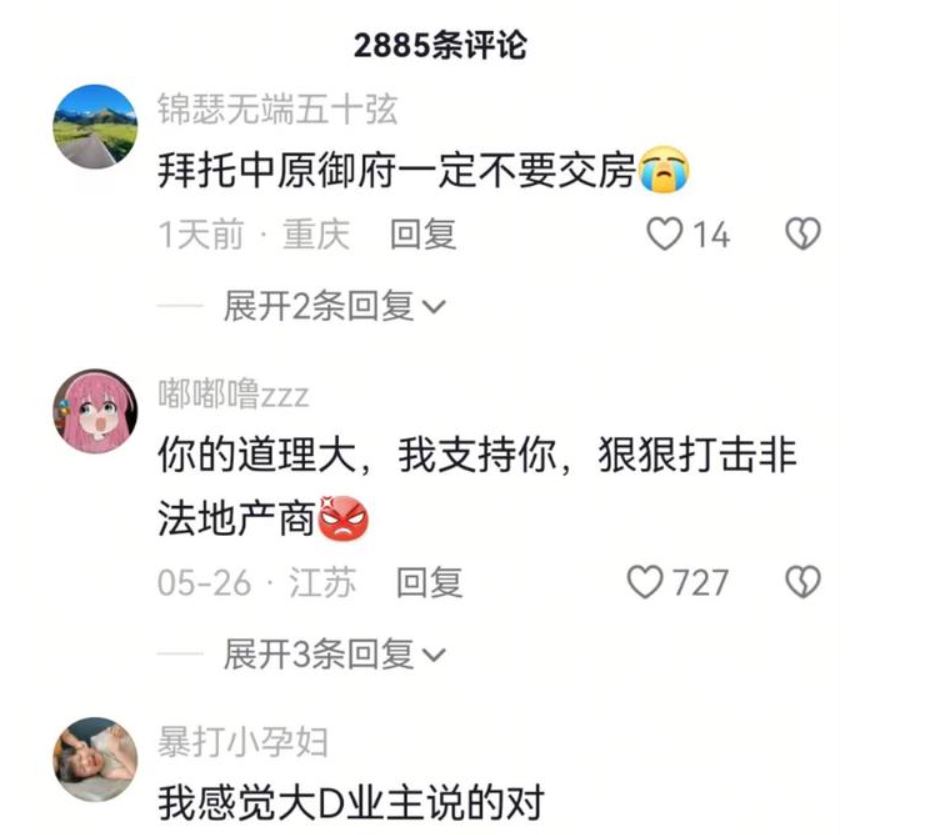 網民的搞笑留言。