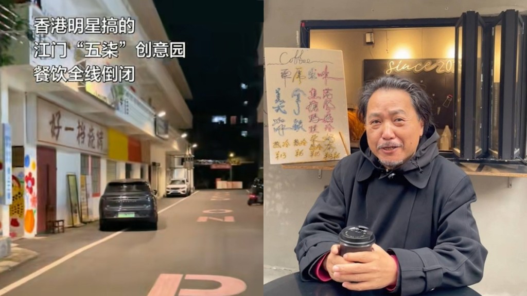 前TVB綠葉古明華江門茶餐廳傳執笠？網民直擊店面重門深鎖  狠批致命傷又貴又普通