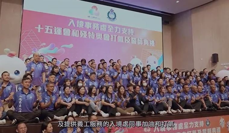 入境處處長郭俊峯早前出席「入境事務處全力支持十五運會和殘特奧會打氣及誓師典禮」。短片截圖