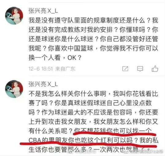 張興亮與網民對罵。（微博）