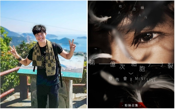 Alan將於下月推出新歌。