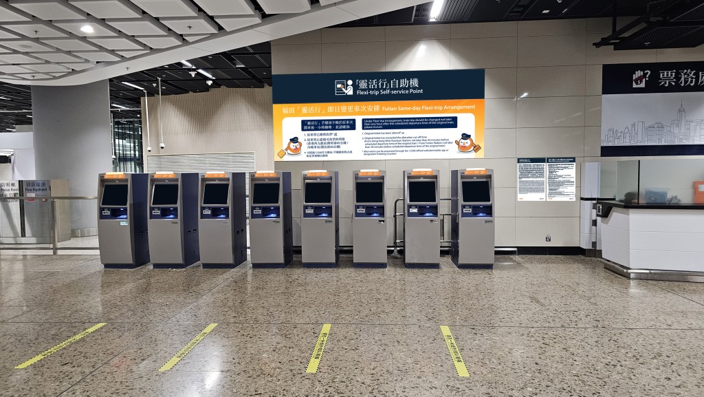 港铁为往返香港西九龙站与福田站的乘客推出「灵活行」。