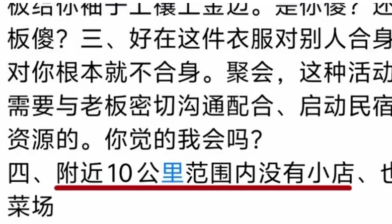 民宿逼退订的招数多多。