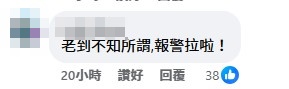 網民直言應報警拉人。香港人facebook專頁截圖