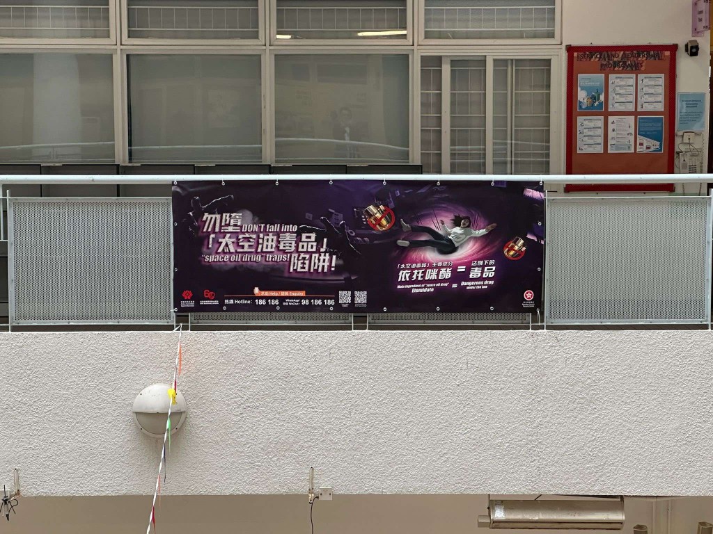 禁毒處加強在校園宣傳依「托咪酯是毒品」。 禁毒處加強在校園宣傳依「托咪酯是毒品」。