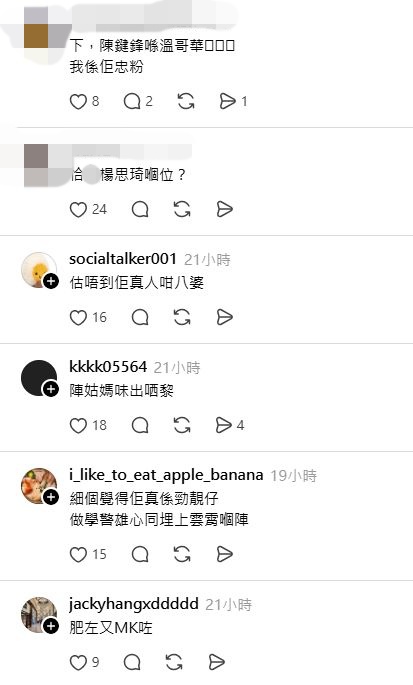 網民提到陳鍵鋒涉及當年欺凌楊思琦。 網民提到陳鍵鋒涉及當年欺凌楊思琦。