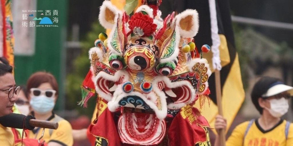 西贡海艺术节2023工作坊及体验活动：舞麒麟体验
