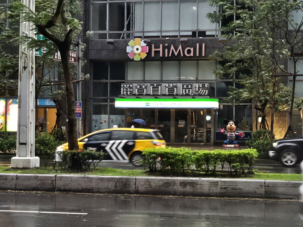 商店停業。