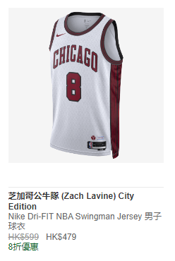 芝加哥公牛队 (ZACH LAVINE) CITY EDITION HK$479/ 折实价HK$335  (图源：Nike官网)