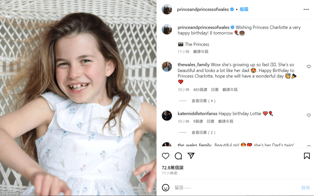 凱特於愛女生日前夕在社交平台Instagram發圖文祝賀夏洛特公主生日快樂。
