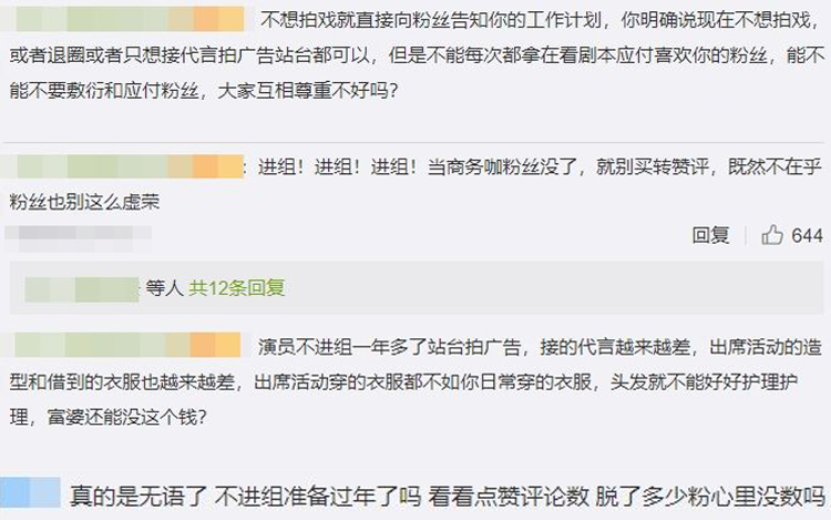 仲叫劉詩詩唔好再敷衍Fans。