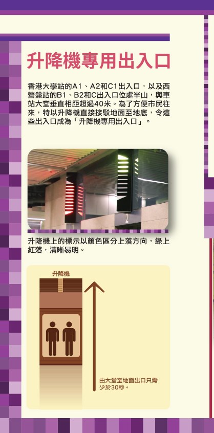 港鐵網頁截圖 港鐵網頁截圖