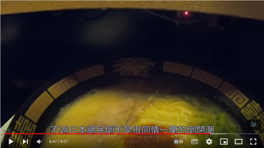 一蘭沒落,沒有得到日本國民同情。