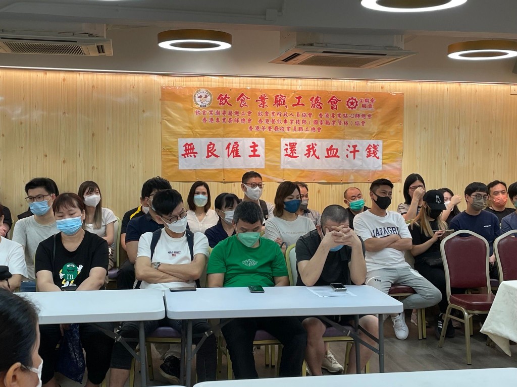工會昨日為亞太餐飲集團受影響員工舉行追討大會。工會FB圖片