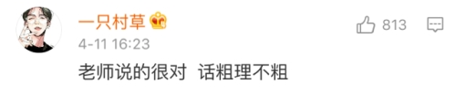有網民讚同老師說法。網圖