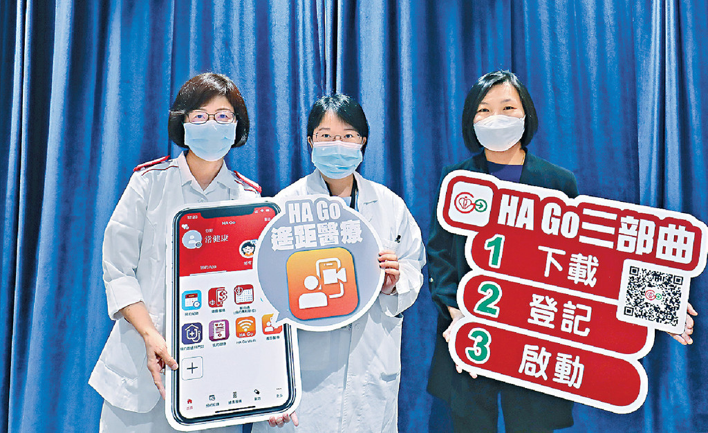 ■醫管局手機應用程式「HA Go」方便病友。