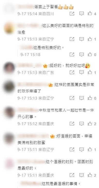 网民留言。