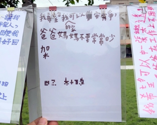 台灣有網民分享一名女童撰寫的聖誕心願卡，當中提到希望爸媽不要再吵架，令人心酸。網圖