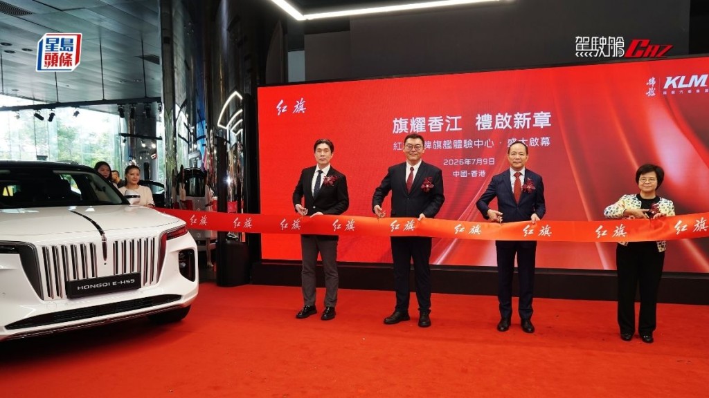 中國高端豪華車品牌紅旗Hongqi正式登陸香港，全新港島東太古城旗艦店昨天(7月9日)盛大開幕。