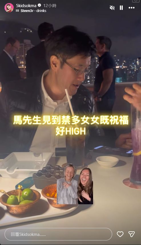 五索之後與馬生過二人世界。
