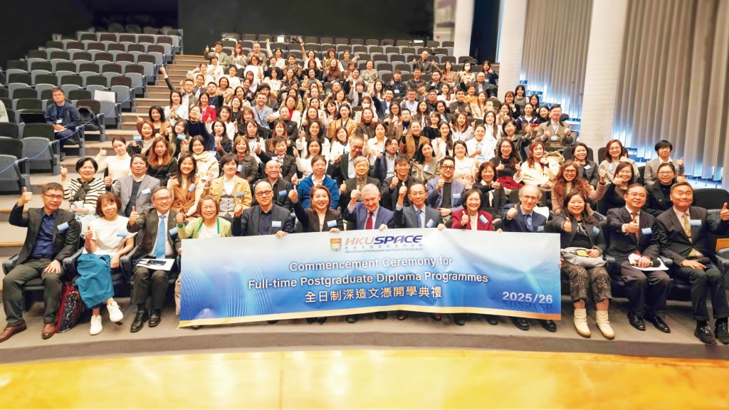 推出專為內地學子及職場人士而設的一年全日制深造文憑課程，為大灣區培養人才。