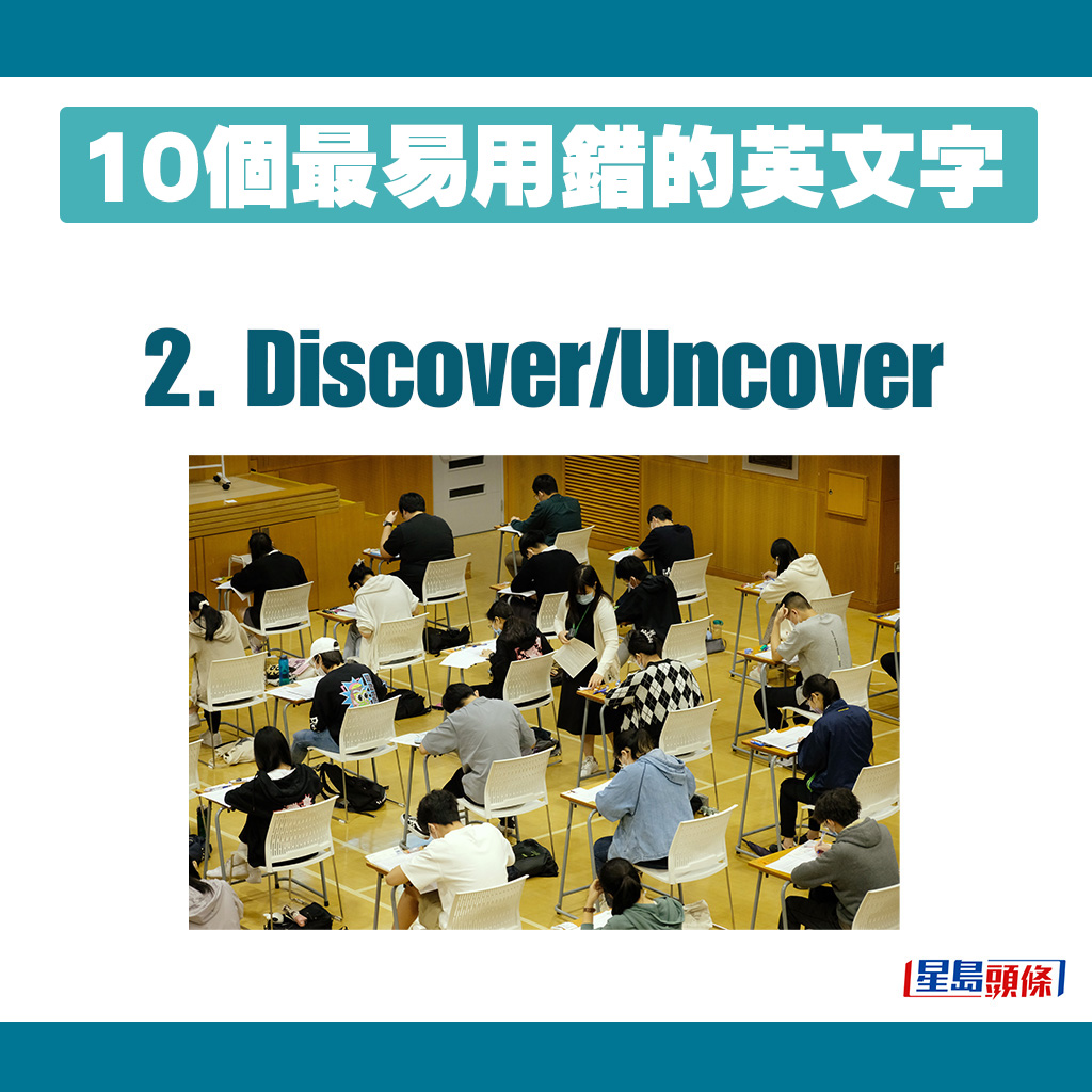 2. Discover/Uncover